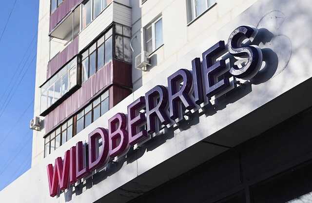 Wildberries        