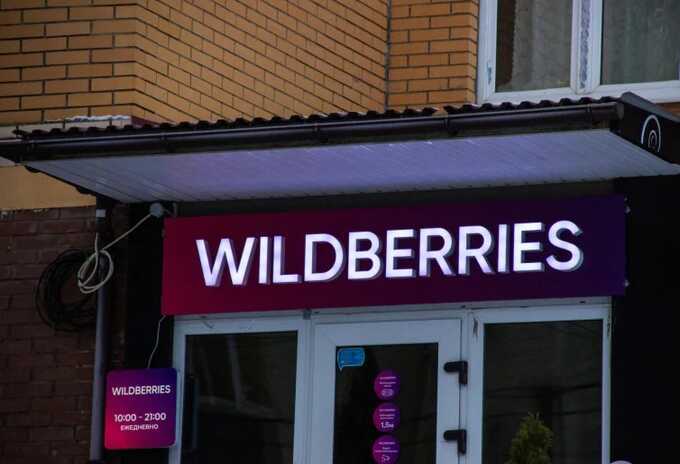     Wildberries     100  