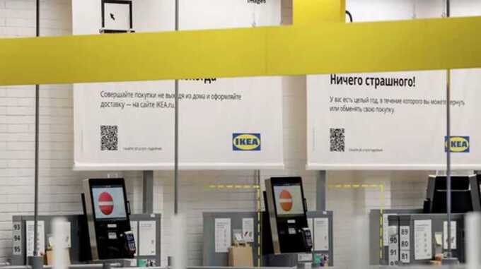  IKEA    